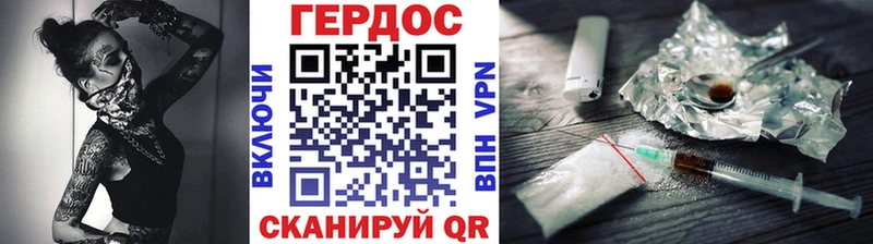 Героин белый Бакал