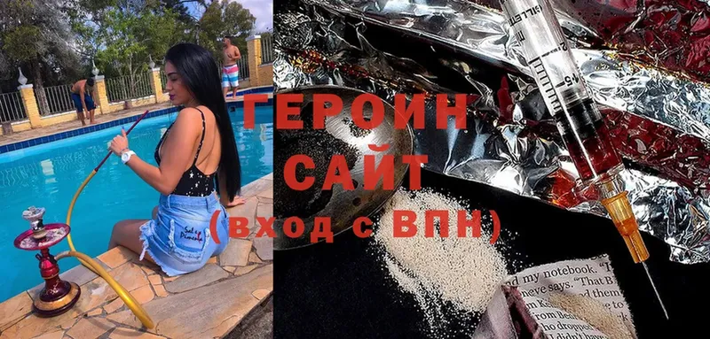 купить  сайты  Бакал  ГЕРОИН Heroin 