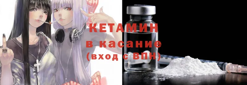 Кетамин ketamine  hydra как войти  Бакал 