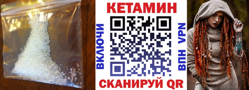 КЕТАМИН ketamine  Бакал 