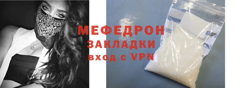 МЯУ-МЯУ mephedrone  Бакал 