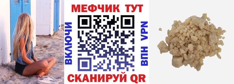 что такое наркотик  Бакал  Мефедрон mephedrone 