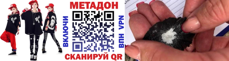 МЕТАДОН кристалл  Бакал 