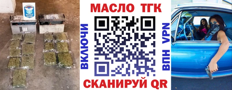 площадка клад  Бакал  Дистиллят ТГК вейп 